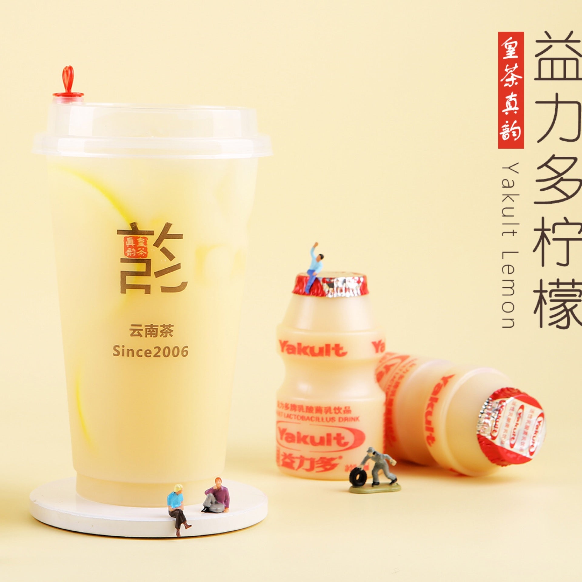 E1 Yakut Lemon 益力多柠檬| Cha Express